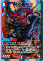 聖忌祭 レイヴ・ディアボロス【デュエルマスターズトレカ高価買取価格