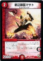 金属器の精獣 カーリ・ガネージャー【デュエルマスターズトレカお買得