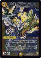 殺戮の羅刹デス・クルーザー【デュエルマスターズトレカ高価買取価格