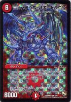 五連の精霊オファニス【デュエルマスターズトレカ高価買取価格査定：CB