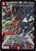 勝利の女神ジャンヌ・ダルク【デュエルマスターズトレカ高価買取価格