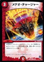 大神秘イダ【デュエルマスターズトレカ高価買取価格査定：CBトレコロ】