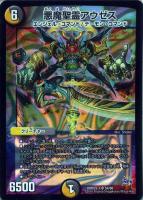 邪帝斧 ボアロアックス【デュエルマスターズトレカ高価買取価格査定