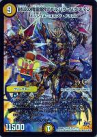 邪帝斧 ボアロアックス【デュエルマスターズトレカ高価買取価格査定