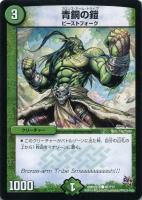 魔光騎聖ブラッディ・シャドウ【デュエルマスターズトレカ高価買取価格