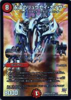 キリモミ・ヤマアラシ【デュエルマスターズトレカ高価買取価格査定：CB