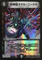 悪魔神ザビ・イプシロン【デュエルマスターズトレカお買得価格通販：CB