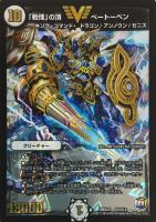 勝利のリュウセイ・カイザー【デュエルマスターズトレカお買得価格通販
