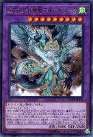 星杯の神子イヴ【遊戯王トレカ高価買取価格査定：CBトレコロ】