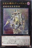 星杯の神子イヴ【遊戯王トレカ高価買取価格査定：CBトレコロ】