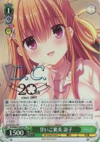 これからの未来の話 有里栖【ヴァイスシュヴァルツトレカお買得価格