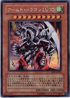 ドラゴンに乗るワイバーン【遊戯王トレカお買得価格通販：CBトレコロ】