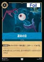 タマトア シャイニー！[Foil]【ロルカナお買得価格通販：CBトレコロ】
