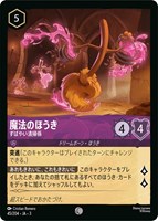 アースラ 七つの海の騙し屋【ロルカナお買得価格通販：CBトレコロ】