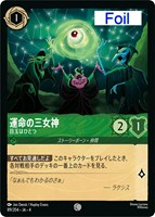 ディアブロ 忠実なる使い魔【ロルカナお買得価格通販：CBトレコロ】