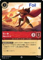 ディアブロ 忠実なる使い魔【ロルカナお買得価格通販：CBトレコロ】