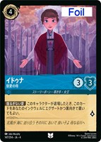 アナ 誠心なる姫君【ロルカナお買得価格通販：CBトレコロ】