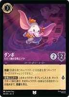 カードを買う/ディズニー・ロルカナ/PRカード/FABLED 物語のおもいで