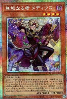 始祖の竜王【遊戯王トレカお買得価格通販：CBトレコロ】