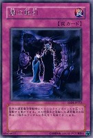 魔の取引【遊戯王トレカお買得価格通販：CBトレコロ】