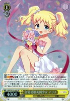 カードを売る/ヴァイスシュヴァルツ/2025年度作品/きんいろモザイク