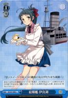 大和型戦艦1番艦 大和改【ヴァイスシュヴァルツトレカ高価買取価格