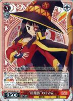 私たちがプレゼント”めぐみん＆アクア【ヴァイスシュヴァルツトレカ