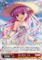 夏の月 識 SSP 夏の月 識 / 9 【WE50】Key 25th Anniversary|ヴァイス