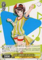 未来へと踏み出す一歩 夏色まつり【ヴァイスシュヴァルツトレカお買得