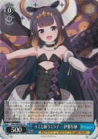 キミと願うミライ 雪花ラミィ【ヴァイスシュヴァルツトレカお買得価格