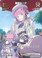 獅白ぼたん[1st]【ホロカトレカお買得価格通販：CBトレコロ】