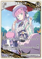 SorAZセレブレーション【ホロカトレカお買得価格通販：CBトレコロ】