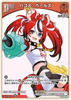 兎田ぺこら[1st]【ホロカトレカお買得価格通販：CBトレコロ】