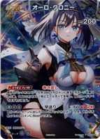 宝鐘マリン[Debut]【ホロカトレカお買得価格通販：CBトレコロ】