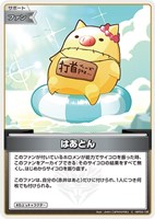 青エール【ホロカトレカお買得価格通販：CBトレコロ】