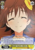 木村 夏樹【ヴァイスシュヴァルツトレカ高価買取価格査定：CBトレコロ】