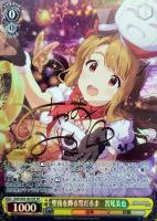 ヴァイスシュヴァルツ 都会の風に吹かれて 白石紬 sp 最安値 WS