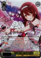 さかさま世界 芹沢あさひ【ヴァイスシュヴァルツトレカ高価買取価格