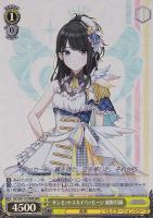 第2形態アーマードタイプ 小宮果穂【ヴァイスシュヴァルツトレカ高価