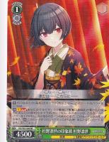 気になる！？染めちゃう！？ 和泉愛依【ヴァイスシュヴァルツトレカ