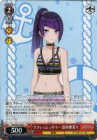 霧・音・燦・燦 幽谷霧子【ヴァイスシュヴァルツトレカ高価買取価格