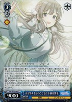 涼 風野灯織[サイン付]【ヴァイスシュヴァルツトレカお買得価格通販