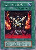 悪魔鏡の儀式【遊戯王トレカ高価買取価格査定：CBトレコロ】