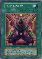 ライオンの儀式【遊戯王トレカ高価買取価格査定：CBトレコロ】