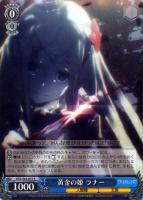 頼りない大自然の使者 マーレ【ヴァイスシュヴァルツトレカお買得価格