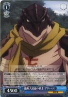 頼りない大自然の使者 マーレ【ヴァイスシュヴァルツトレカお買得価格