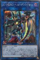 捕食植物ヴェルテ・アナコンダ【遊戯王トレカ高価買取価格査定：CB