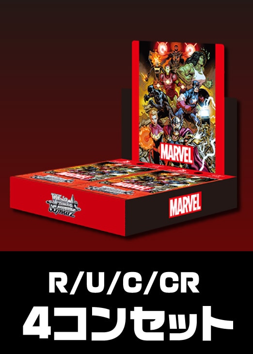 4コンセット: カードを買う(並び順：カード名)/ カードボックス通販