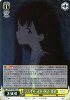 責任とれよ【ヴァイスシュヴァルツトレカお買得価格通販：CBトレコロ】