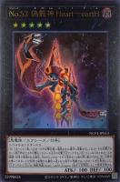 CNo．107 超銀河眼の時空龍【遊戯王トレカ高価買取価格査定：CB